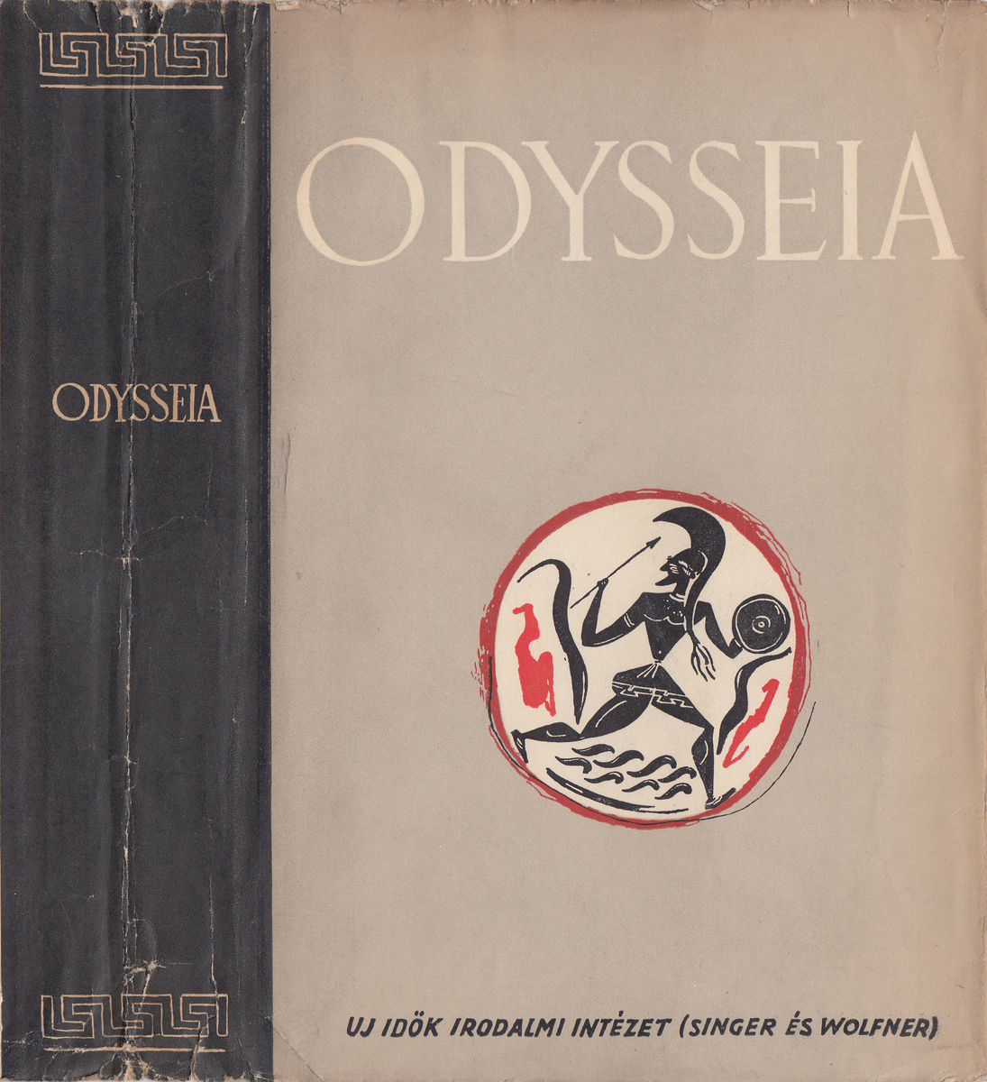 Homérosz: Odyssea, Homéros ; ford. Devecseri Gábor | PLM Collection